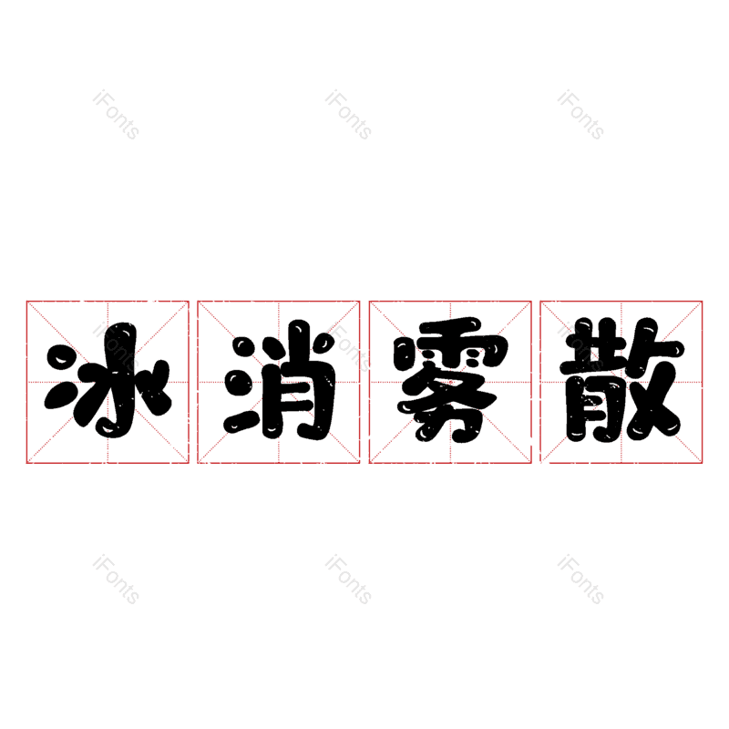 图片,元素,PNG,免抠素材